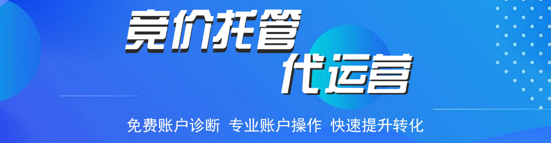 临渭sem代理